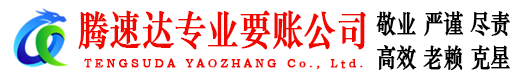 袁州追债公司